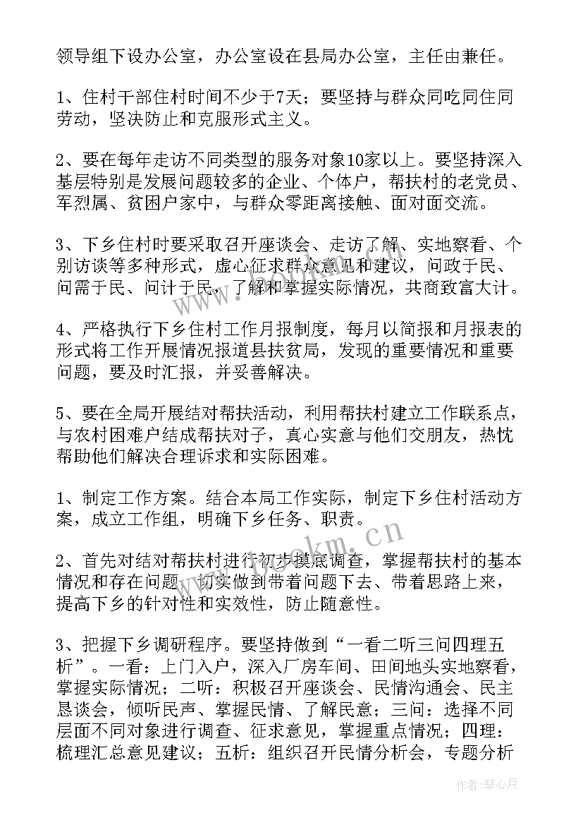 社保扶贫成效工作小结 扶贫工作计划(精选10篇)