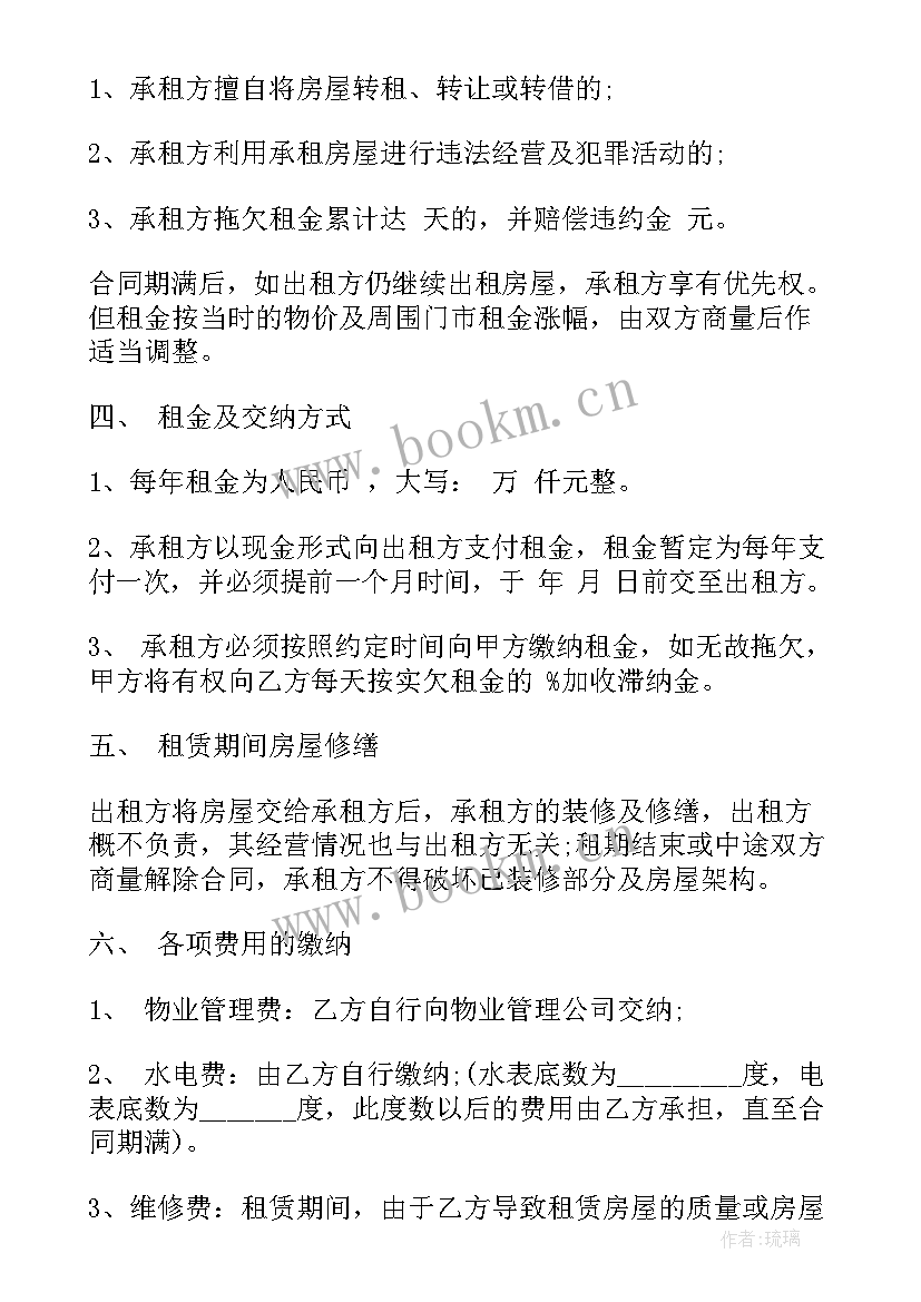 最新长沙商铺出租合同 商铺出租合同(模板6篇)