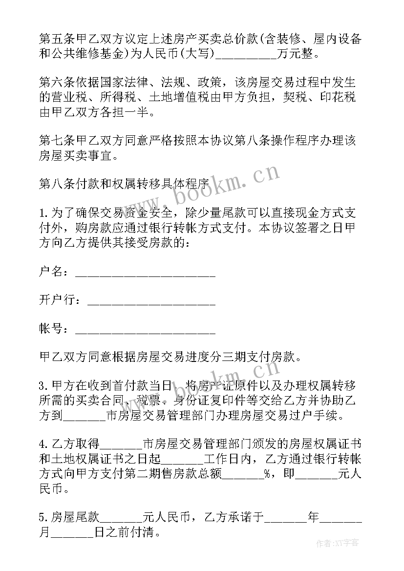 陶瓷上釉买卖合同下载(模板6篇)