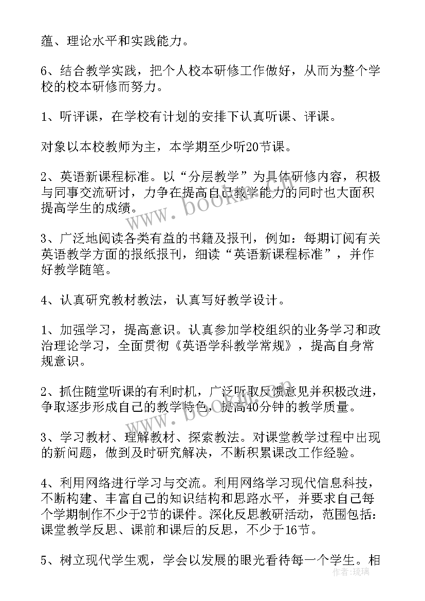 最新科学教研组教学计划 教师的教研工作计划(实用5篇)