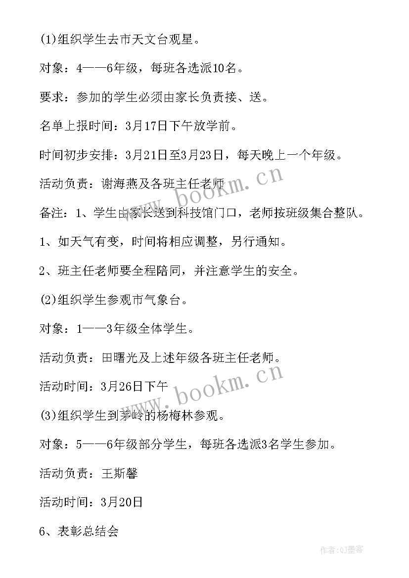 最新住宅小区保洁工作计划 小区保洁周工作计划(通用5篇)