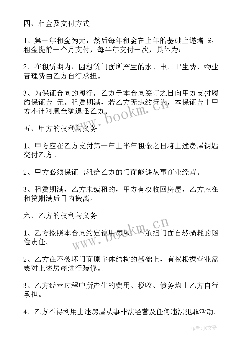 2023年徐州门面出租合同高清 门面出租合同(模板9篇)