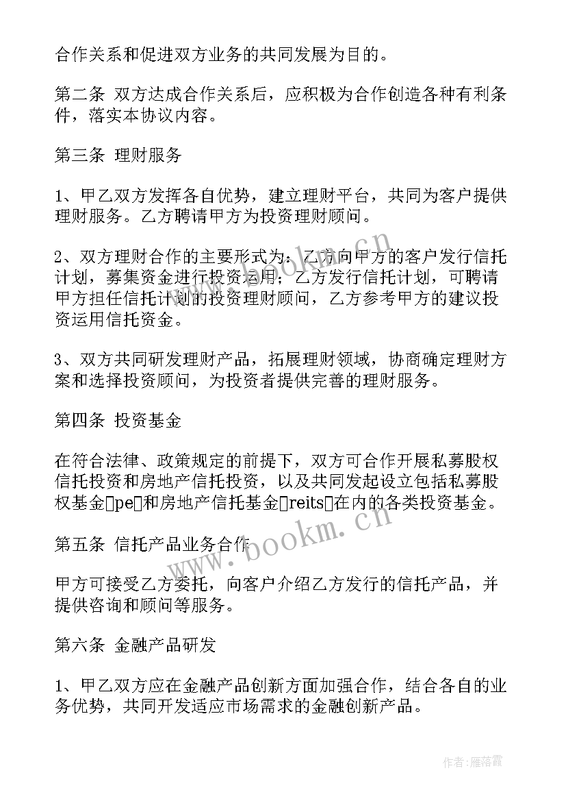 最新托育机构协议 培训机构合作学校合同实用(模板5篇)