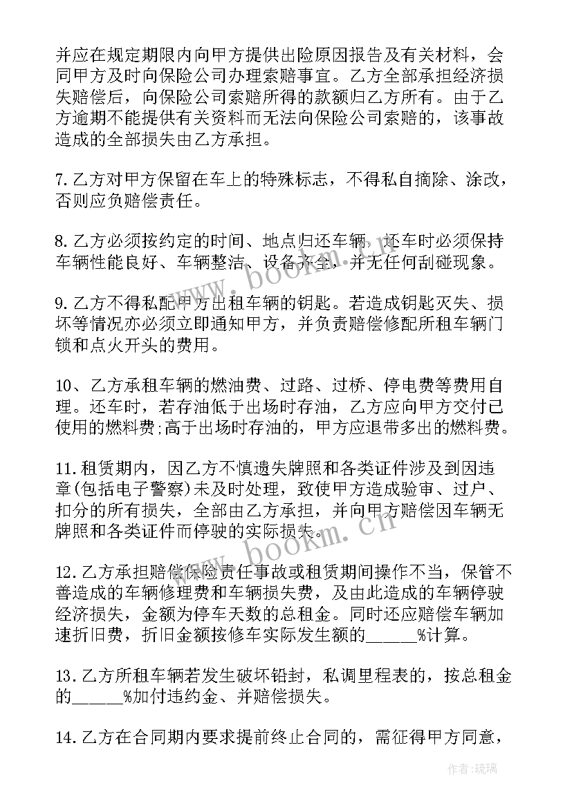 车辆质押协议合同 车辆抵押借款合同协议(优质5篇)