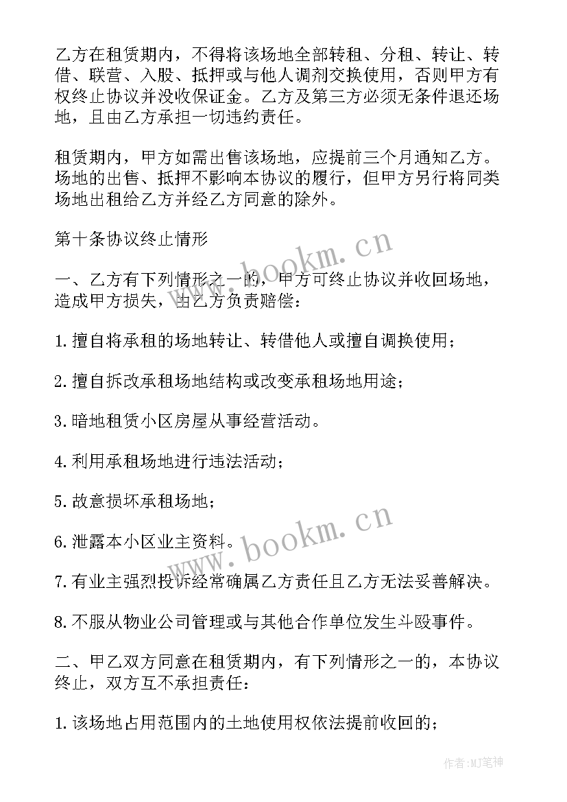 最新淮北仓库厂房出租 仓库场地租赁合同(优秀6篇)