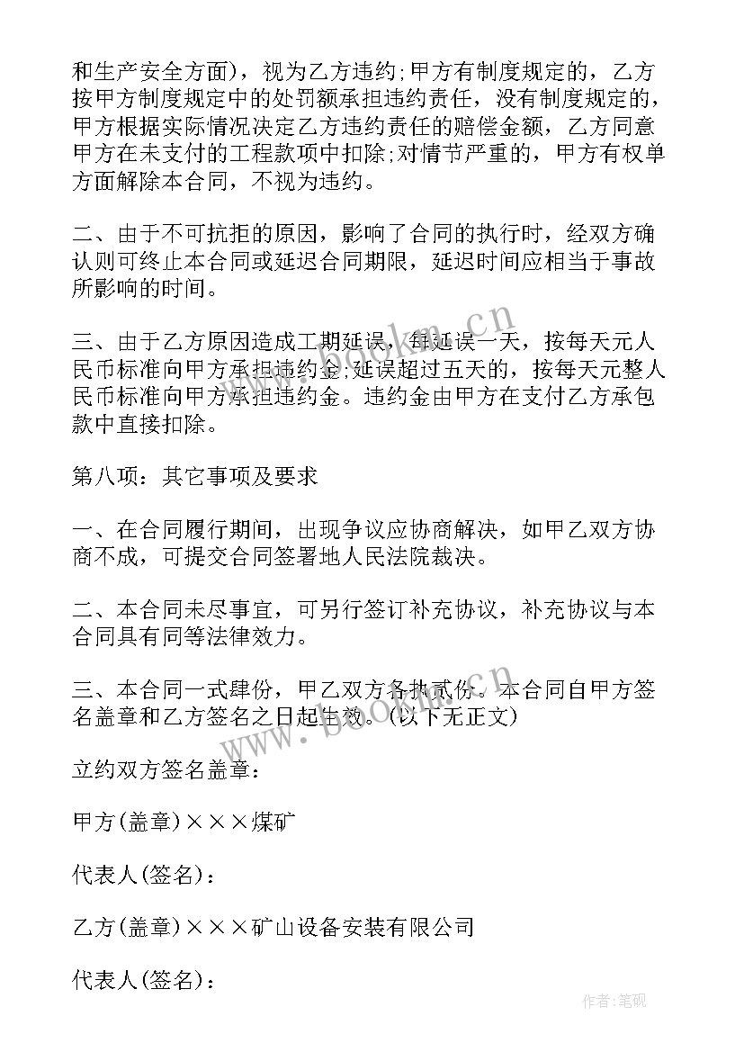 车辆货物运输热门合同 车辆货物运输合同(模板10篇)