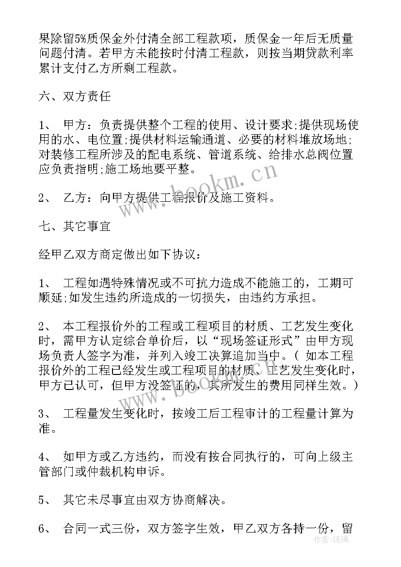 暖气管道承包劳务合同(优秀10篇)