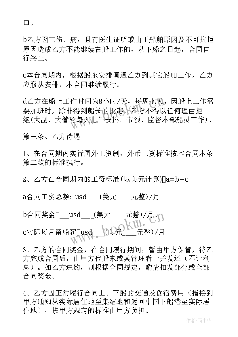 外包劳务合同(模板5篇)