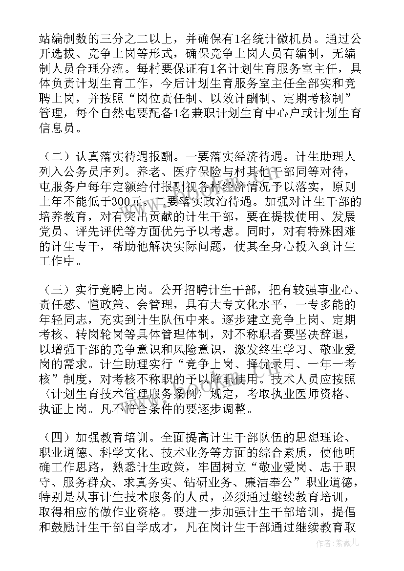 行政工作计划(优质6篇)