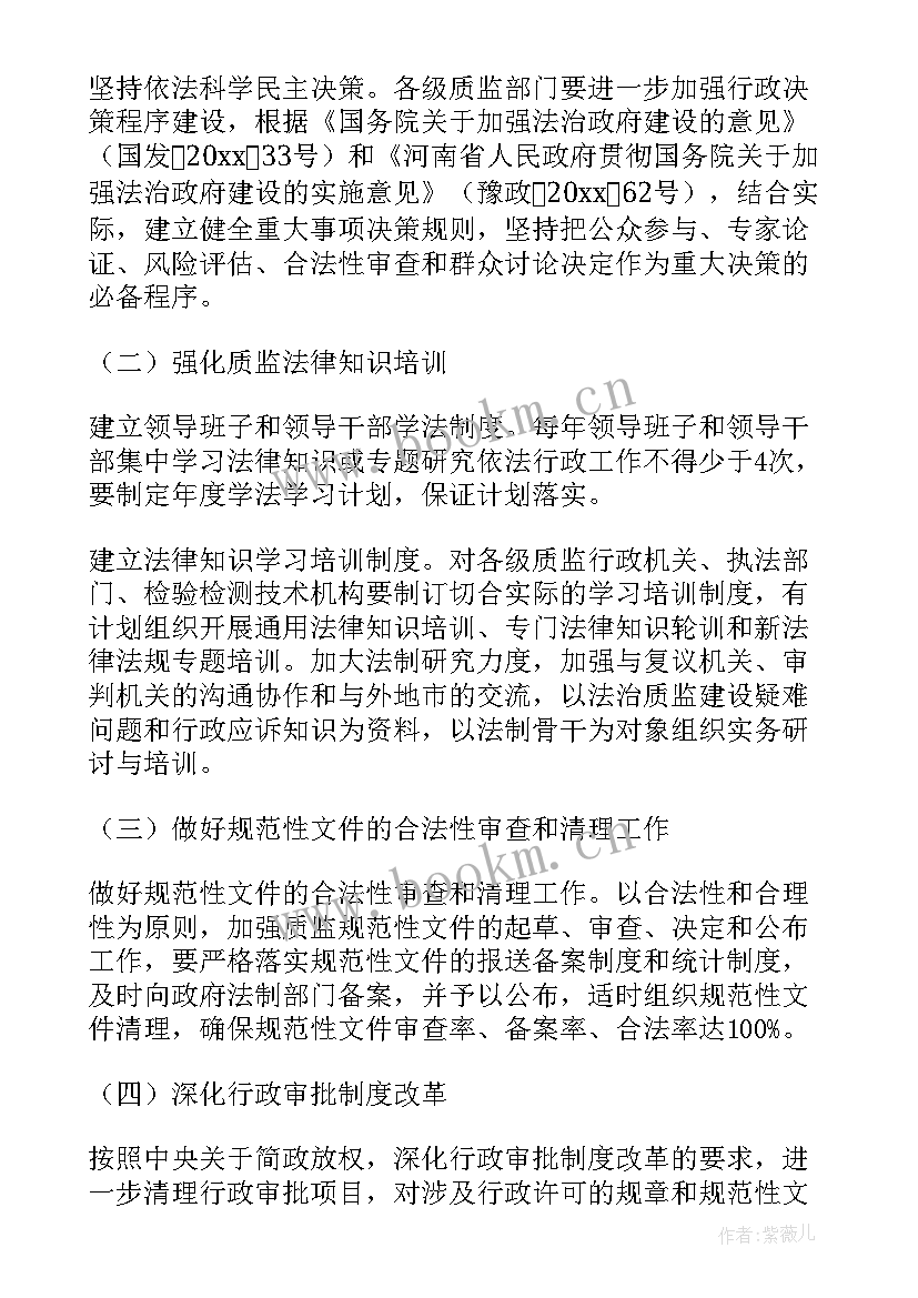 行政工作计划(优质6篇)