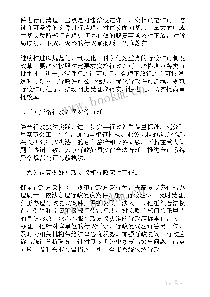 行政工作计划(优质6篇)