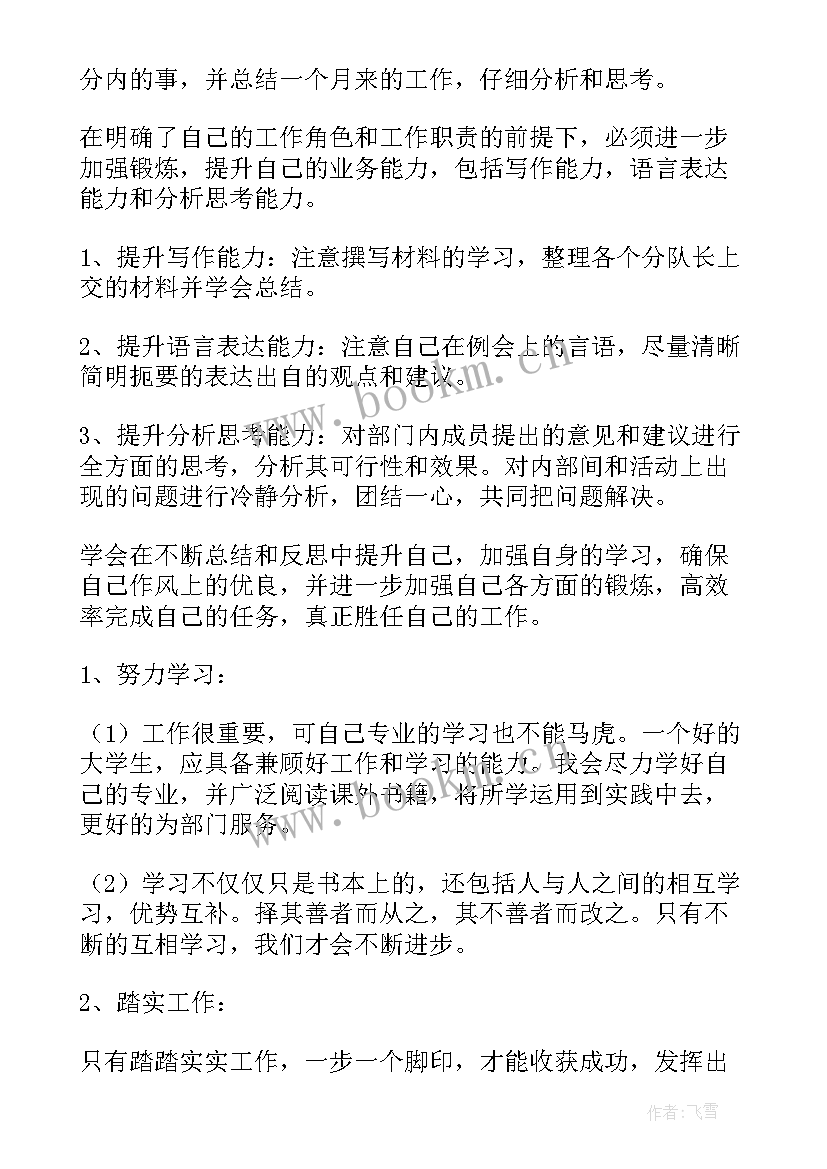 2023年水文工作岗位工作计划 岗位工作计划(汇总8篇)