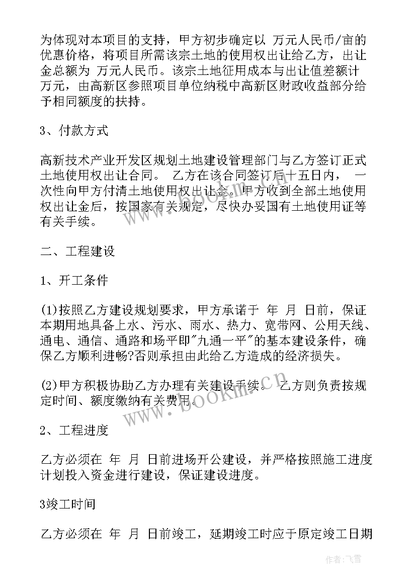 最新双方合作工程合同(模板8篇)