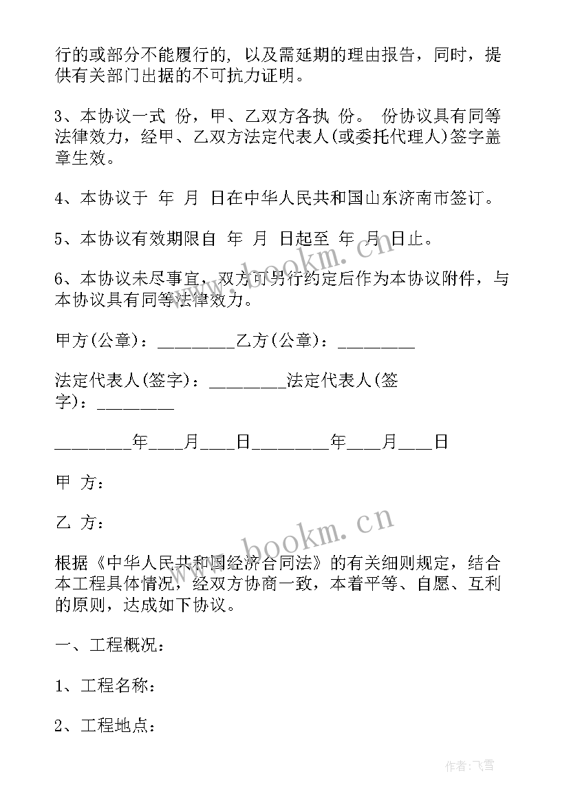 最新双方合作工程合同(模板8篇)