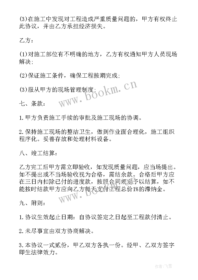 最新双方合作工程合同(模板8篇)