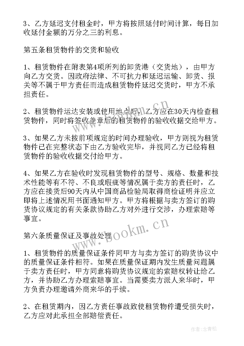 办公用房租赁合同(优秀5篇)