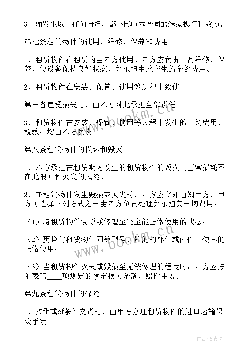 办公用房租赁合同(优秀5篇)