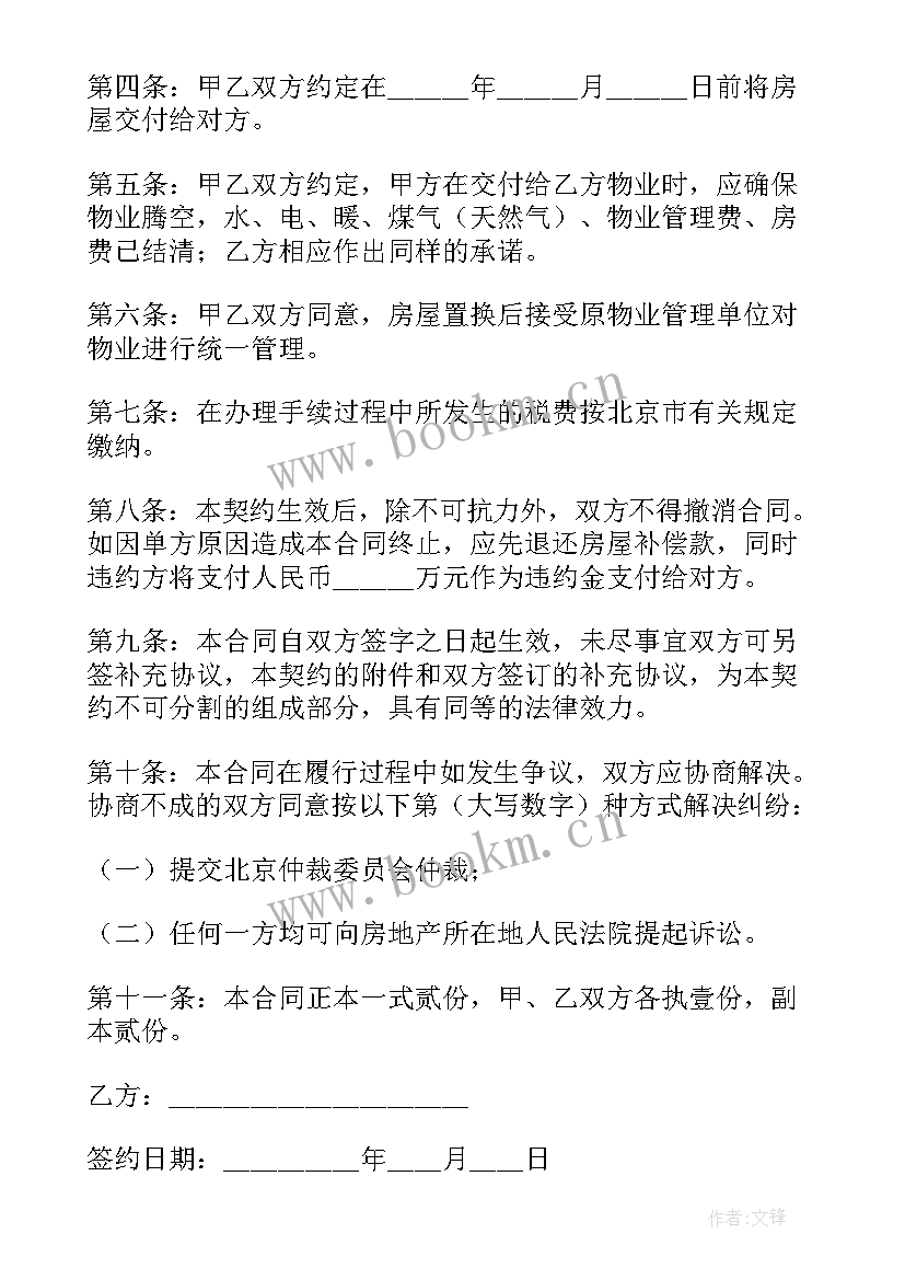 旧房水电改造出租合同 农村旧房改造出租合同(优质5篇)