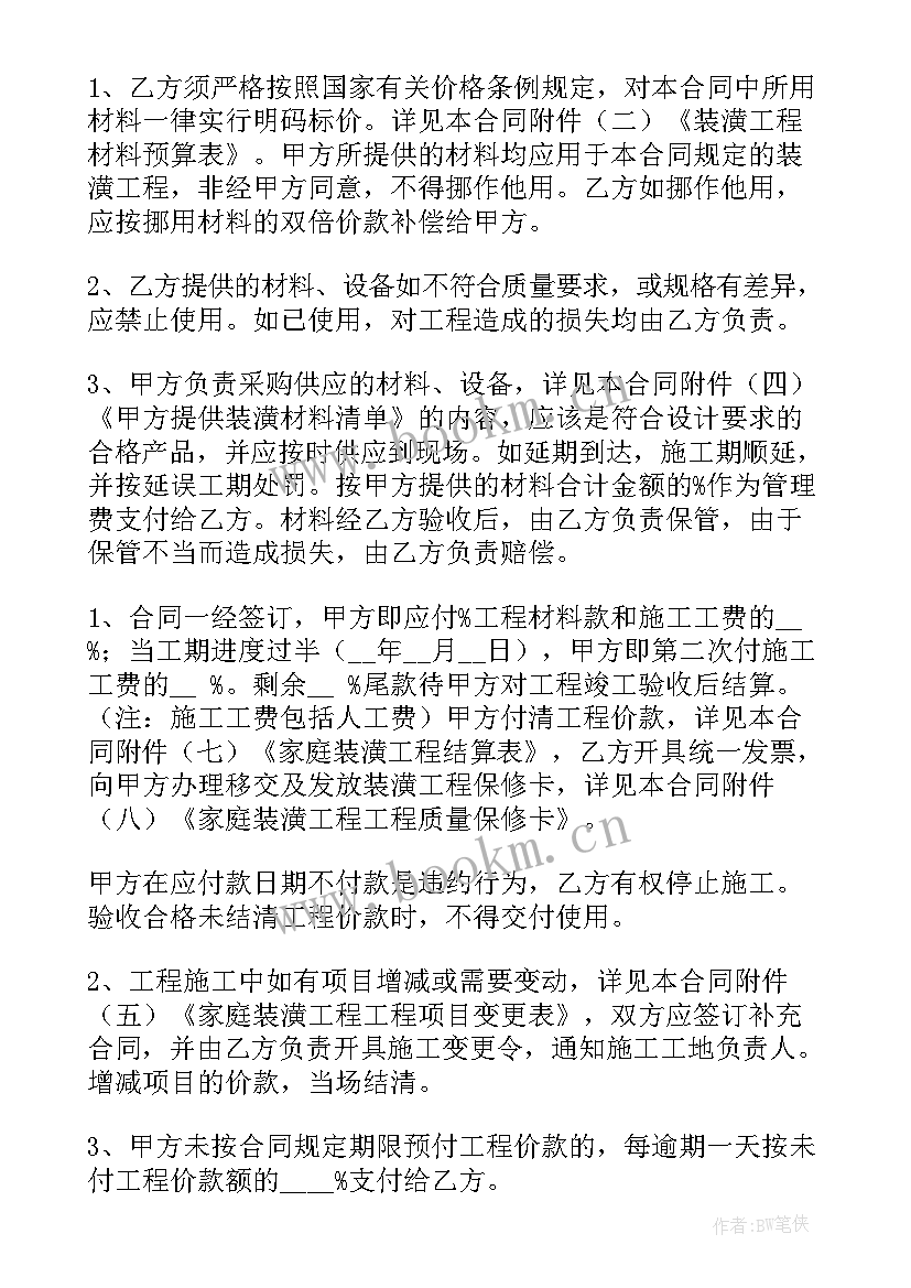 最新厂房建造合同 厂房改造施工合同(优质9篇)