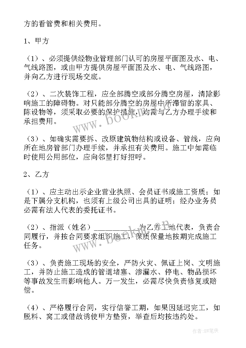 最新厂房建造合同 厂房改造施工合同(优质9篇)