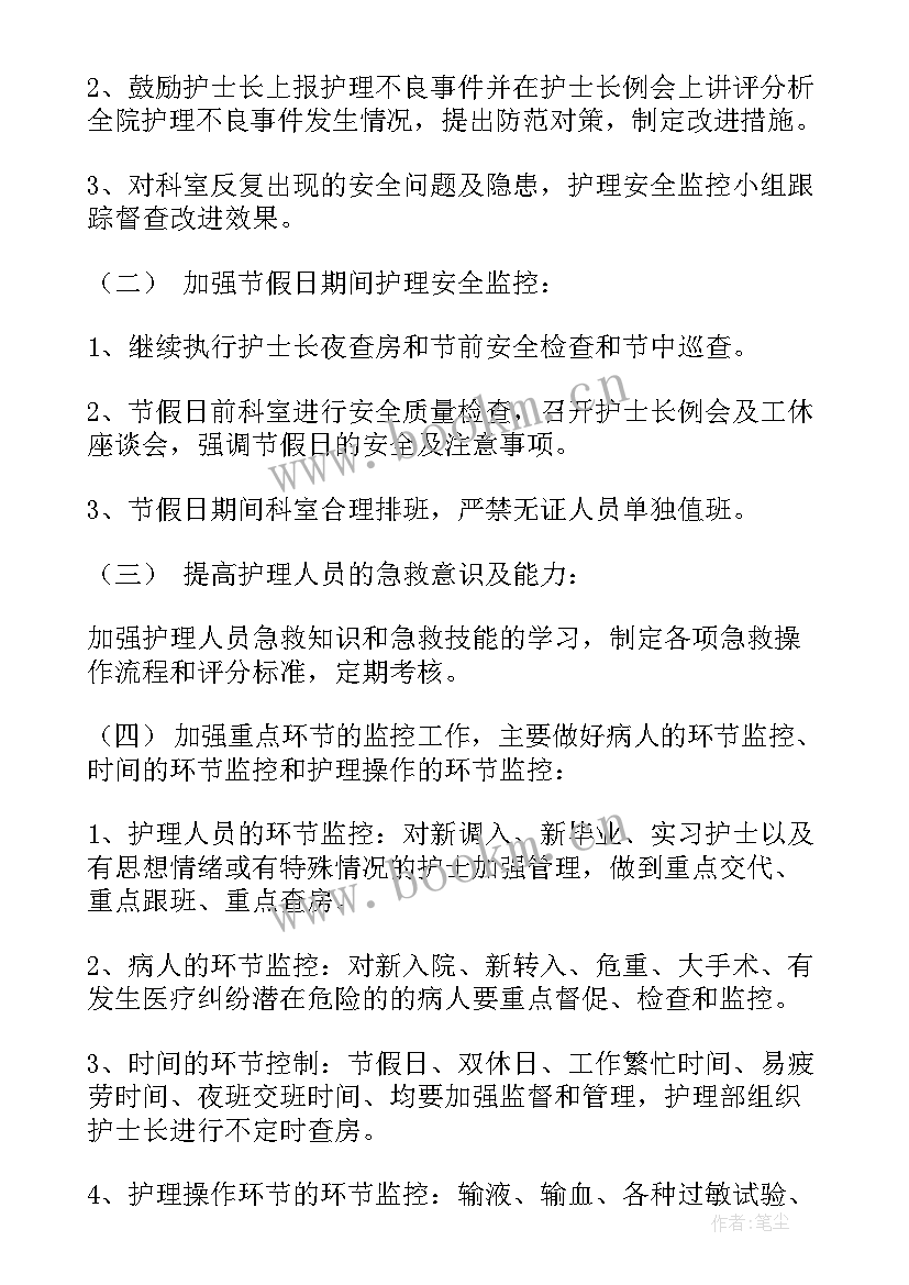 最新专科护理小组工作汇报(精选8篇)