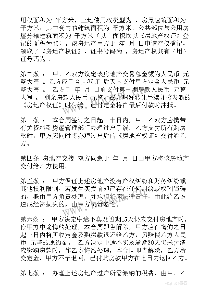 最新二手箱包转让合同 二手车转让合同(大全6篇)