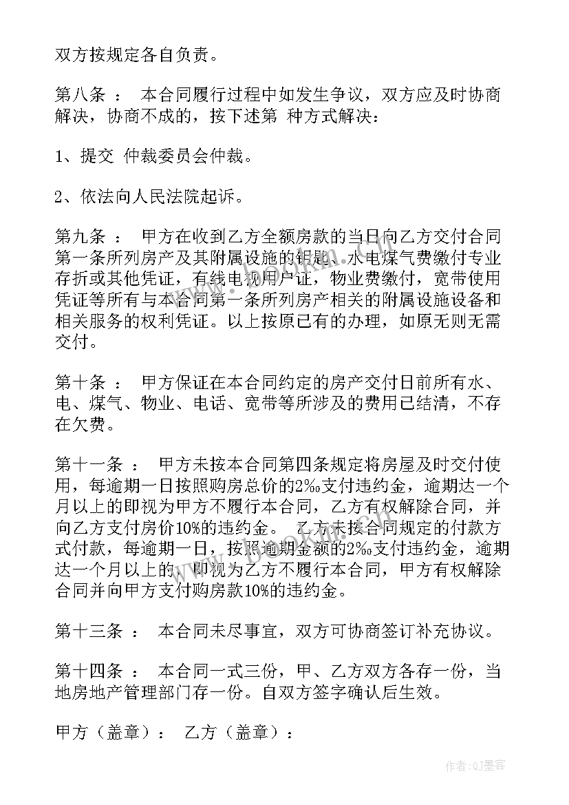 最新二手箱包转让合同 二手车转让合同(大全6篇)