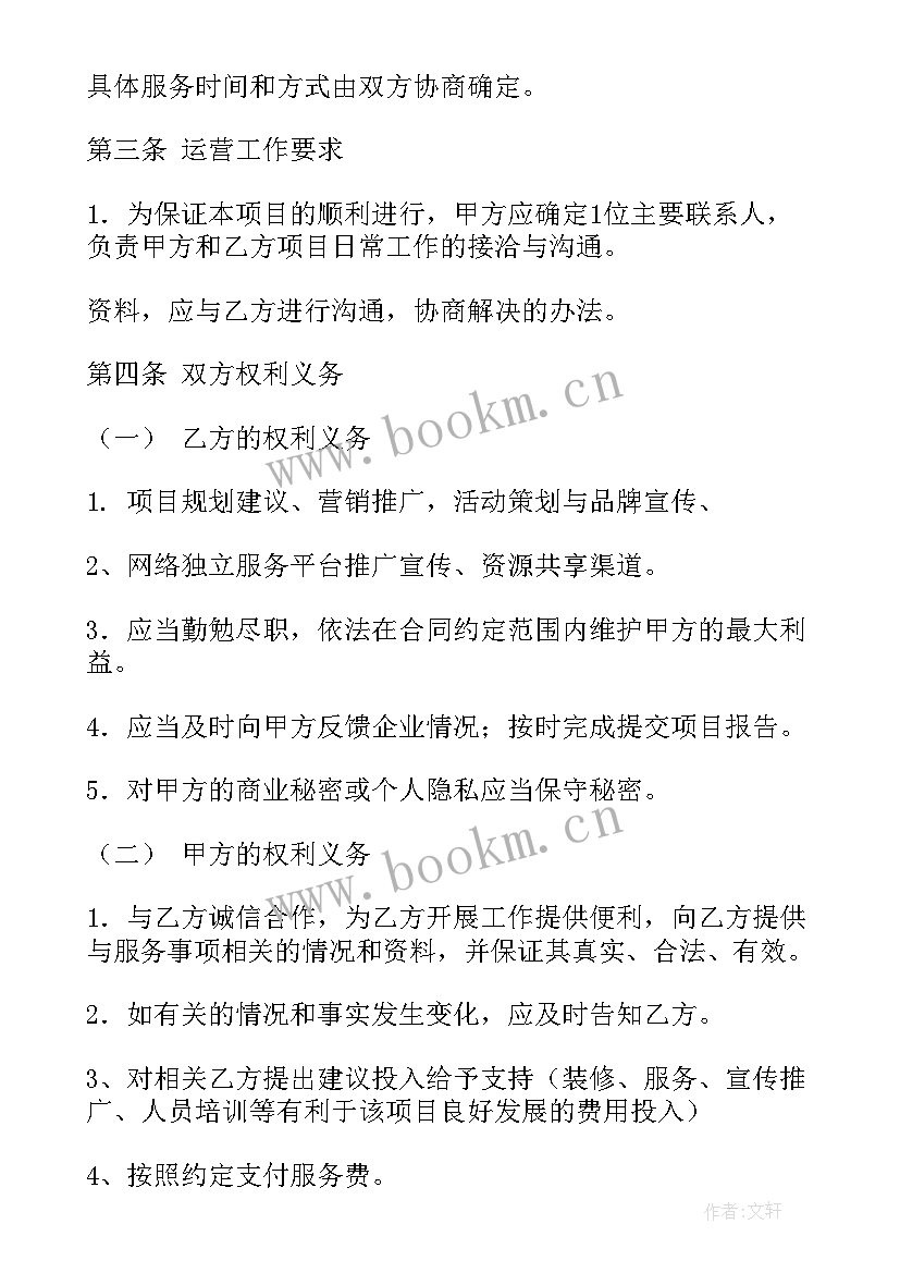 最新酒店场地运营合同 酒店场地短期租赁合同(优秀10篇)