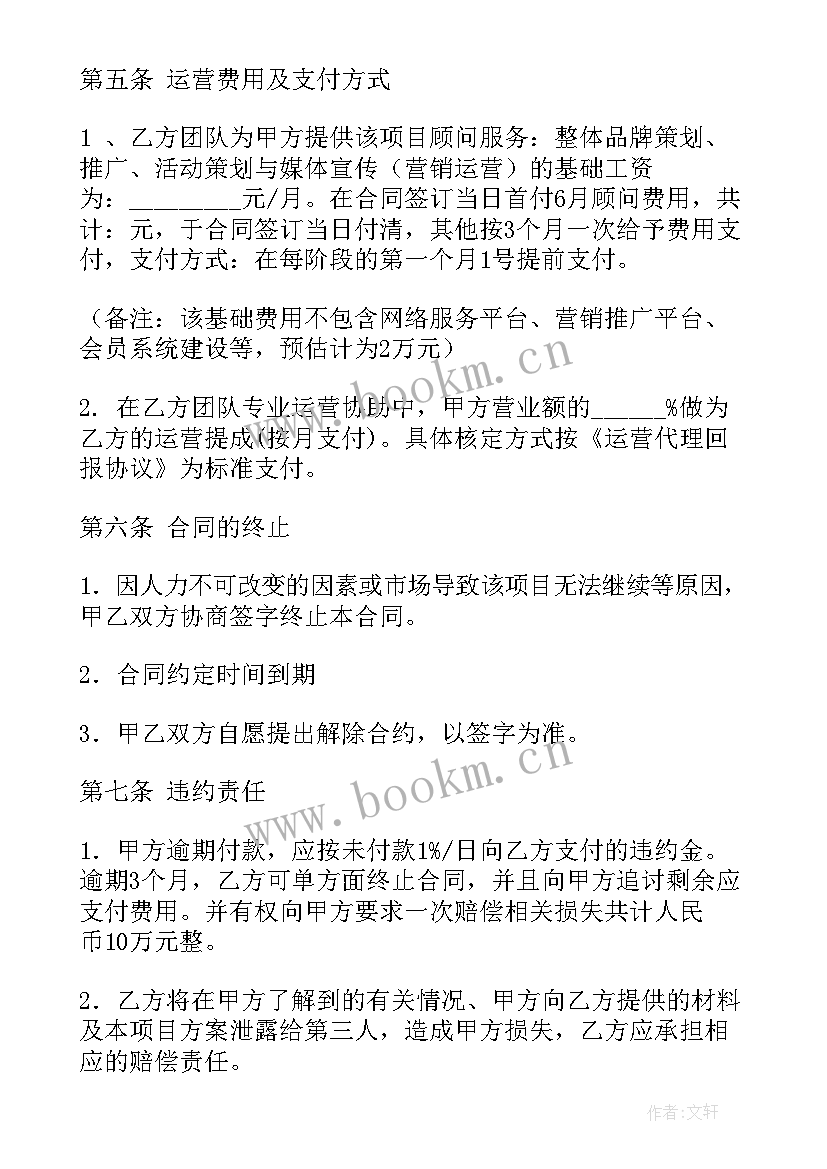 最新酒店场地运营合同 酒店场地短期租赁合同(优秀10篇)