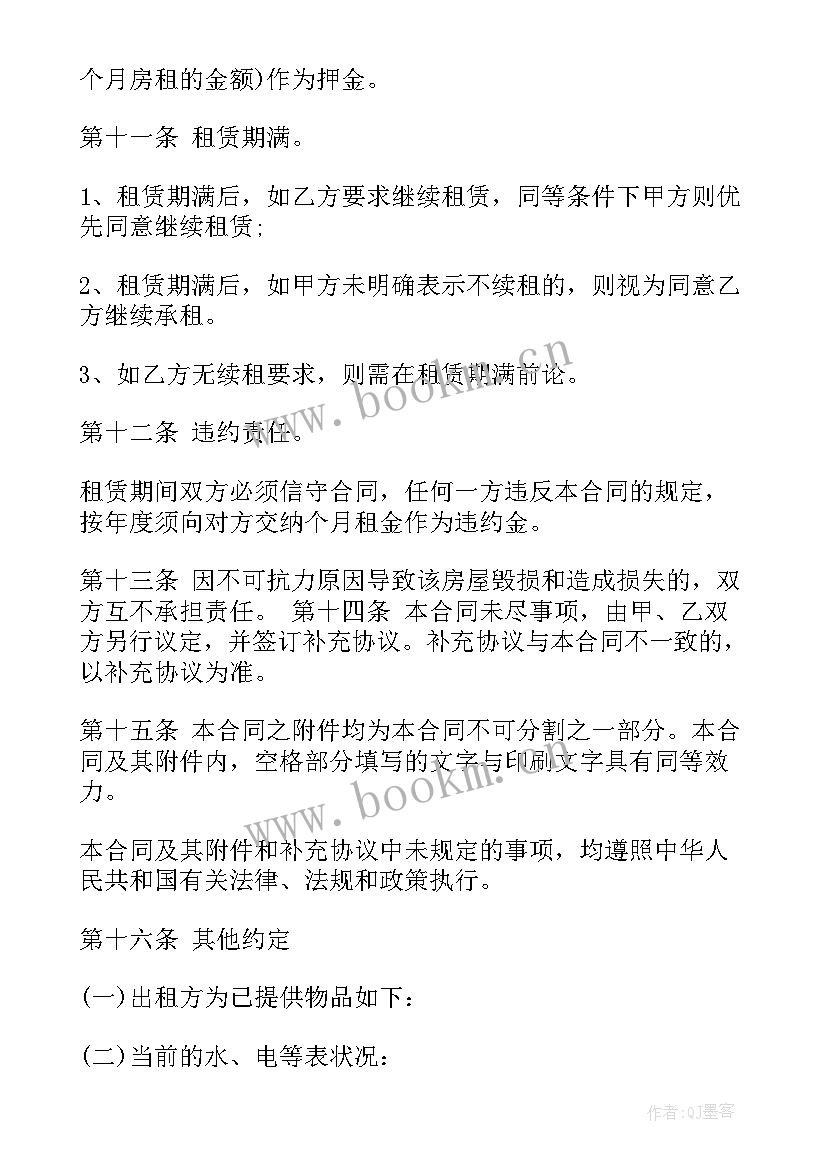 2023年小区停车场出租合同(通用8篇)