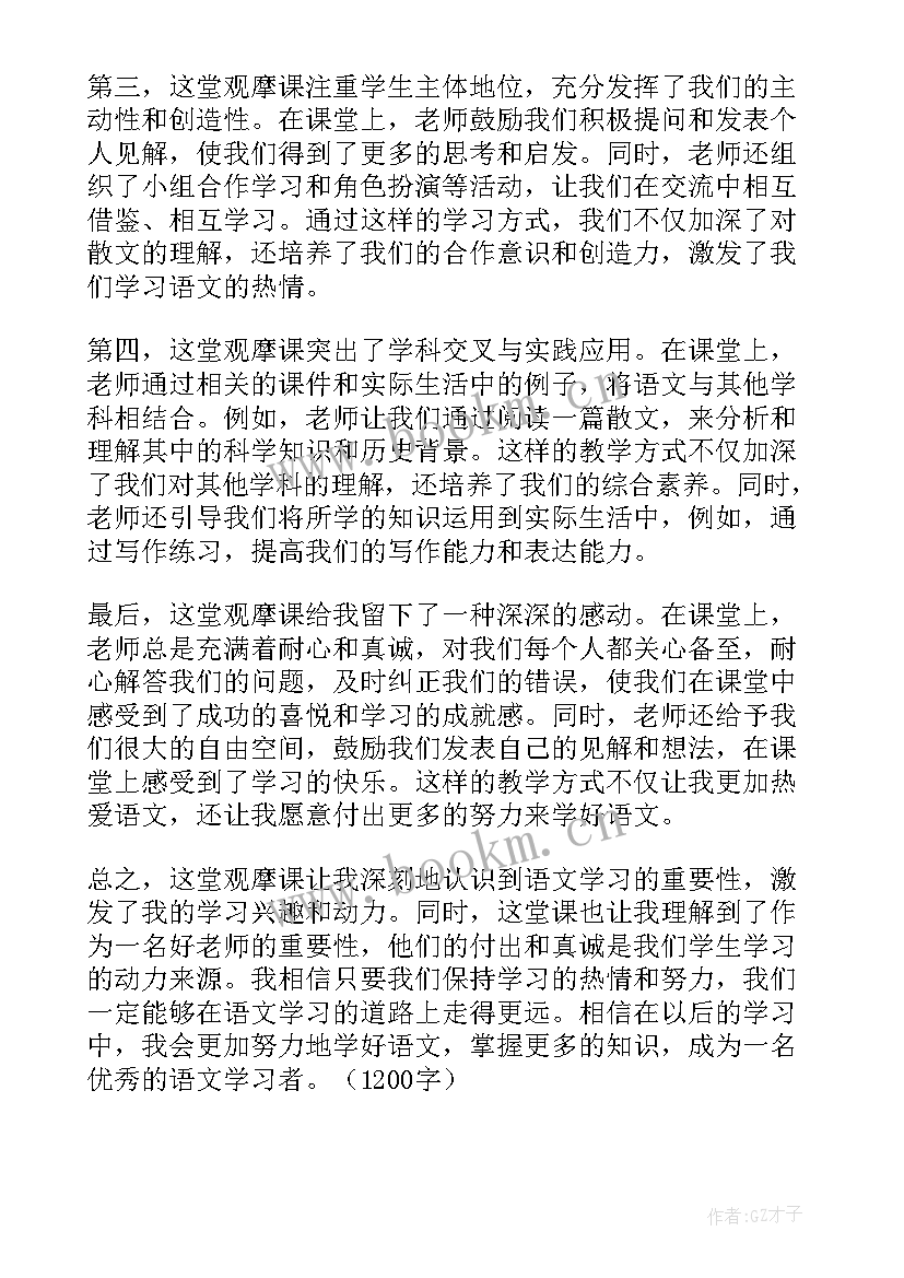 语文心得体会400字左右(实用5篇)