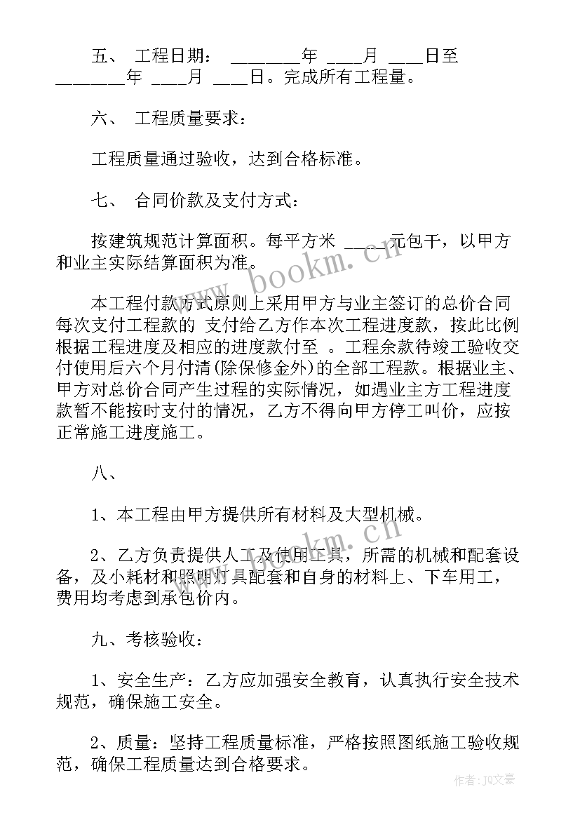 2023年建筑业劳务合同 建筑公司用人劳务合同(优秀5篇)