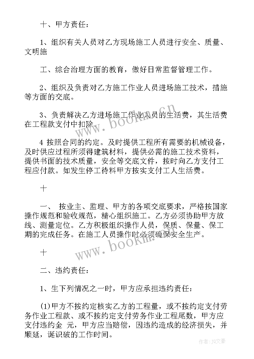 2023年建筑业劳务合同 建筑公司用人劳务合同(优秀5篇)