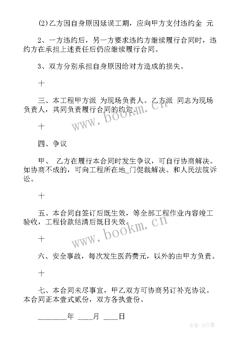 2023年建筑业劳务合同 建筑公司用人劳务合同(优秀5篇)