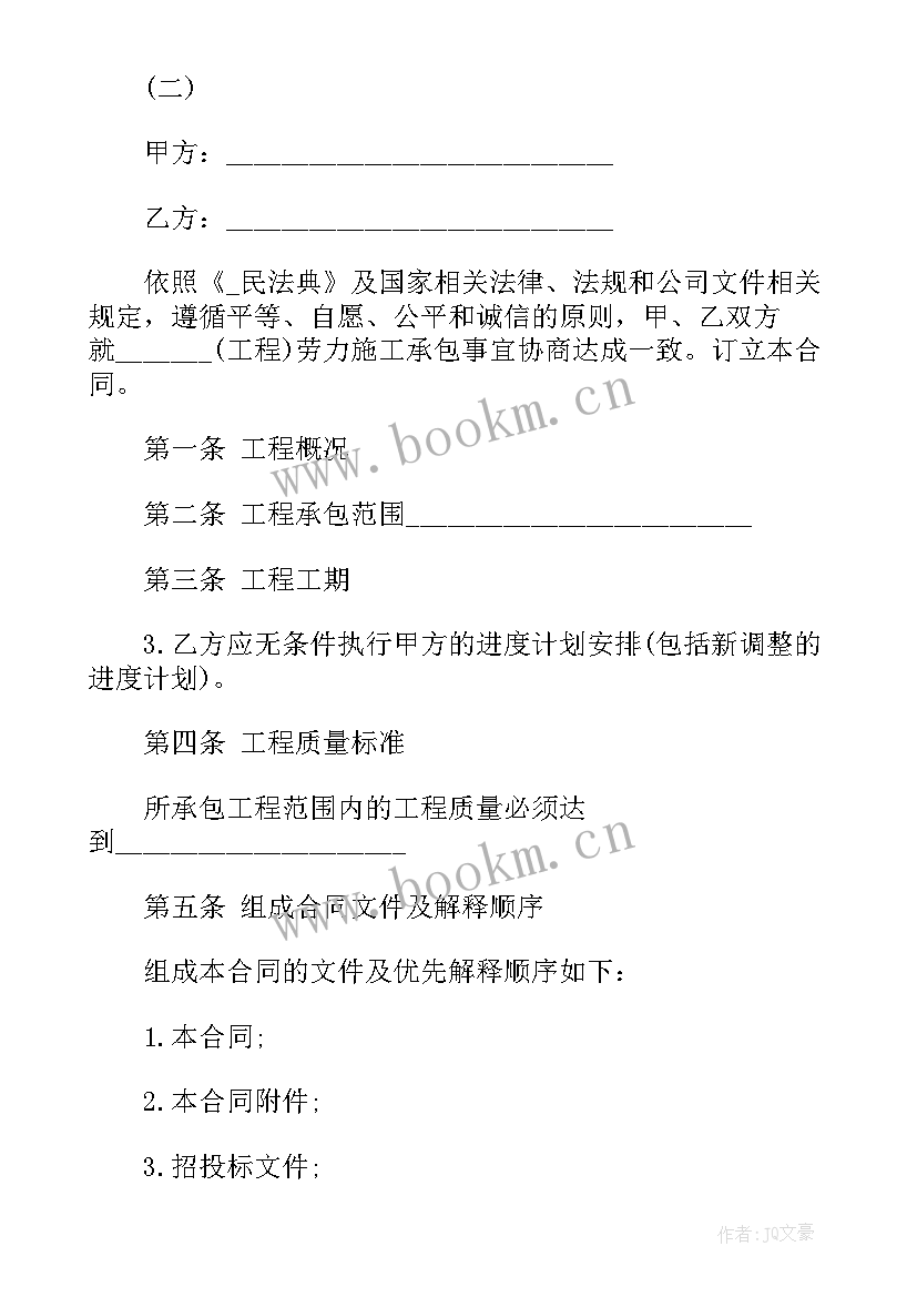 2023年建筑业劳务合同 建筑公司用人劳务合同(优秀5篇)