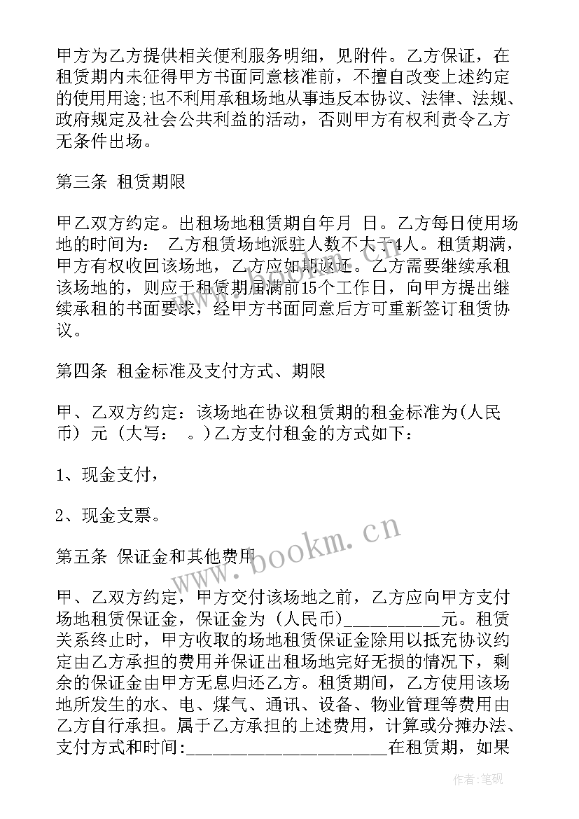 商场商铺出租合同 商场场地长期出租合同(优质5篇)