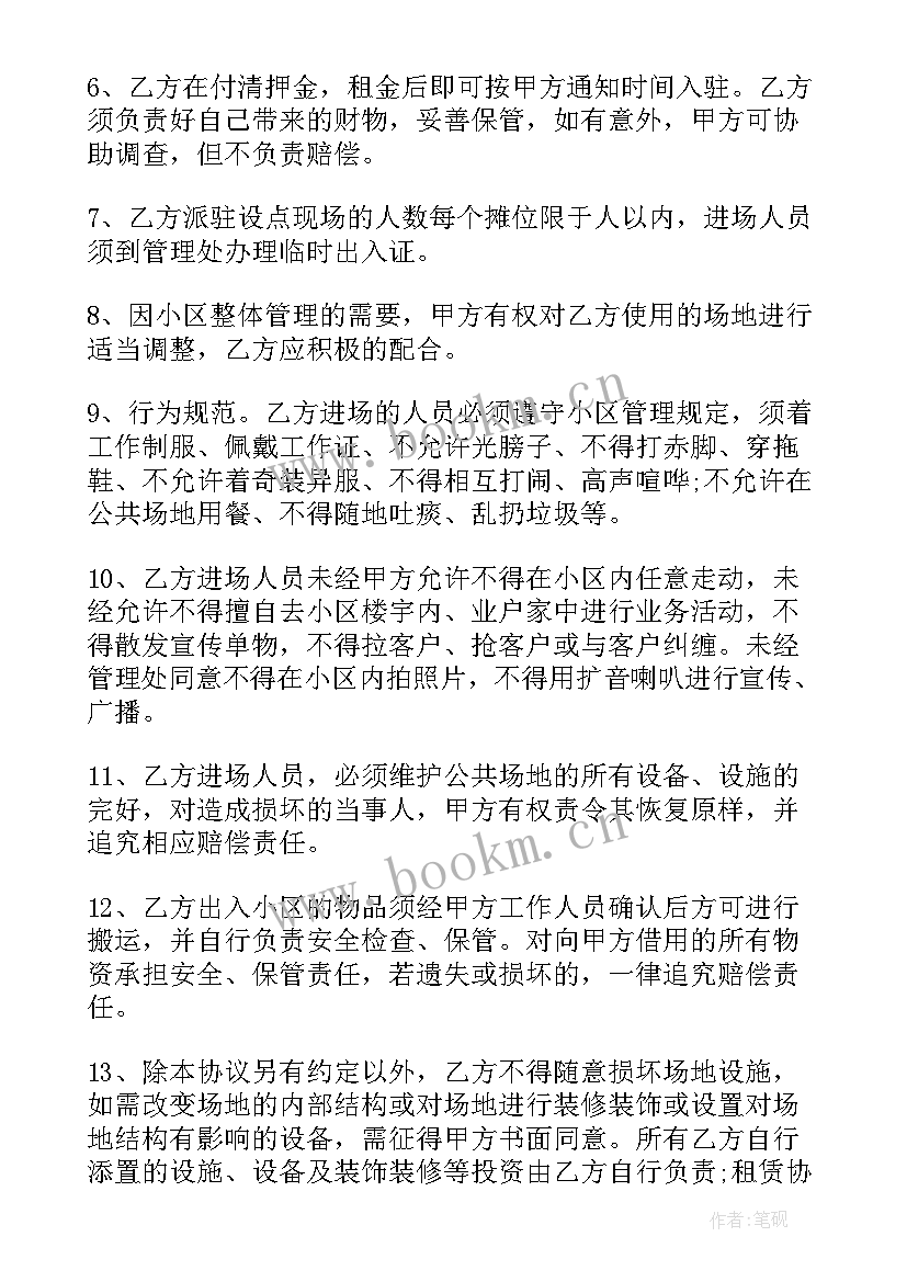 商场商铺出租合同 商场场地长期出租合同(优质5篇)