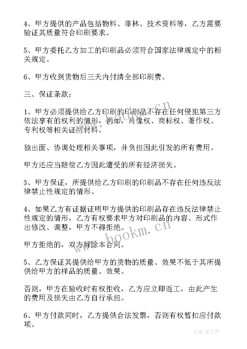 2023年广告传媒制作安装合同 广告牌制作及安装合同广告牌制作安装合同(精选5篇)