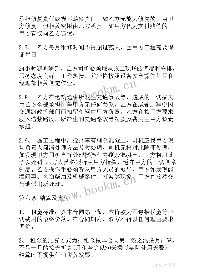 2023年工程器械租赁合同 工程设备租赁合同(实用9篇)