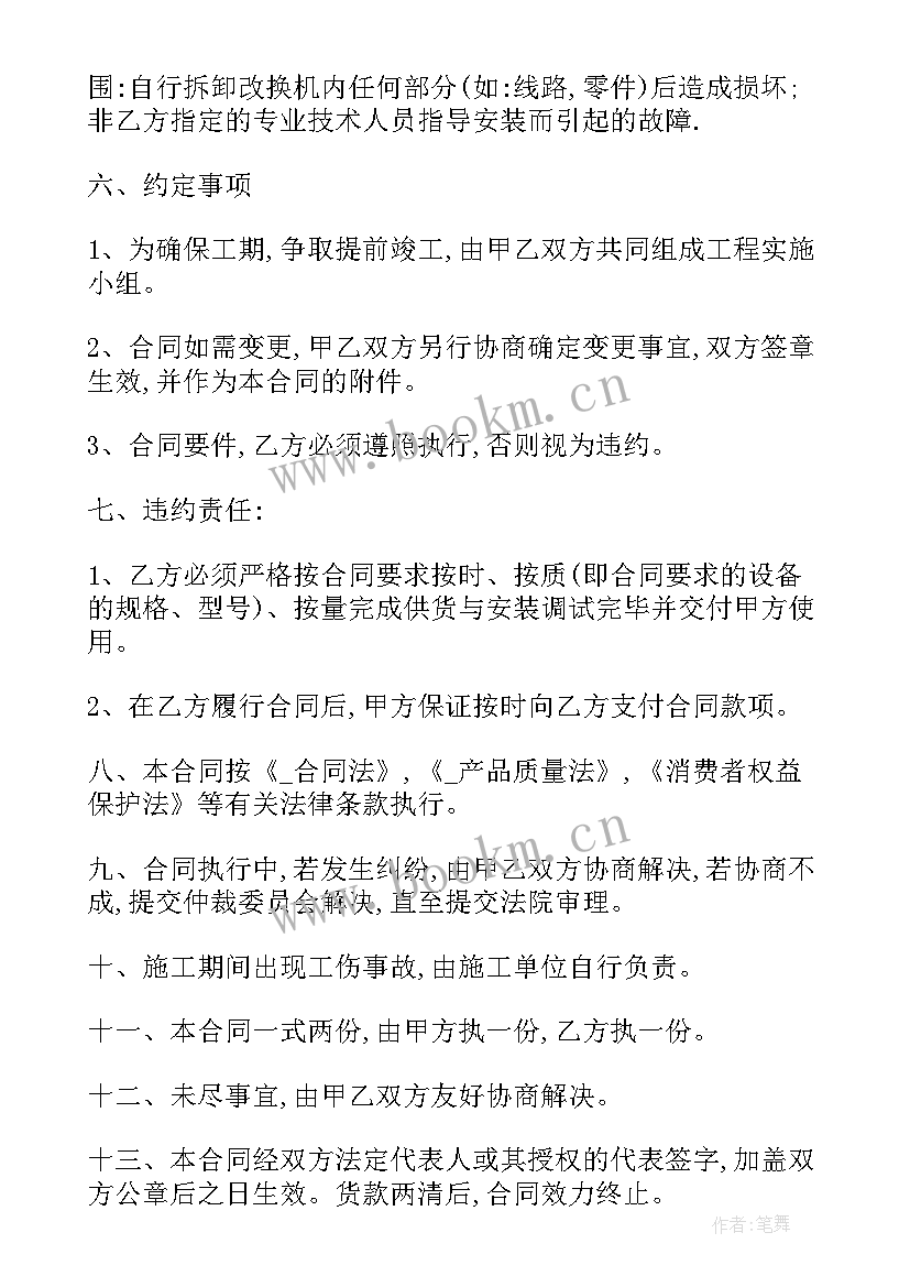 2023年监控安装施工合同(模板10篇)