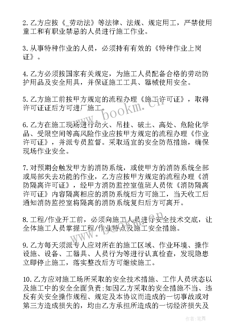 2023年监控安装施工合同(模板10篇)