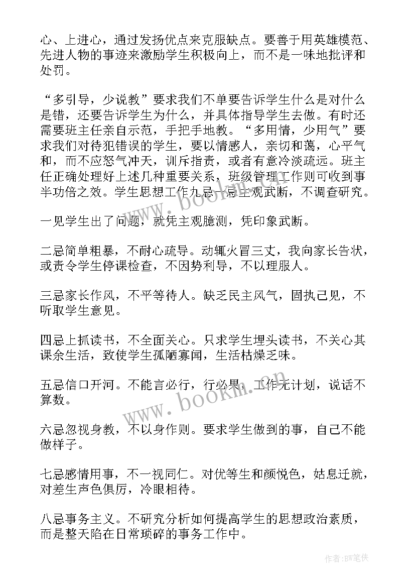 2023年说话的艺术心得体会 艺术心得体会(实用6篇)