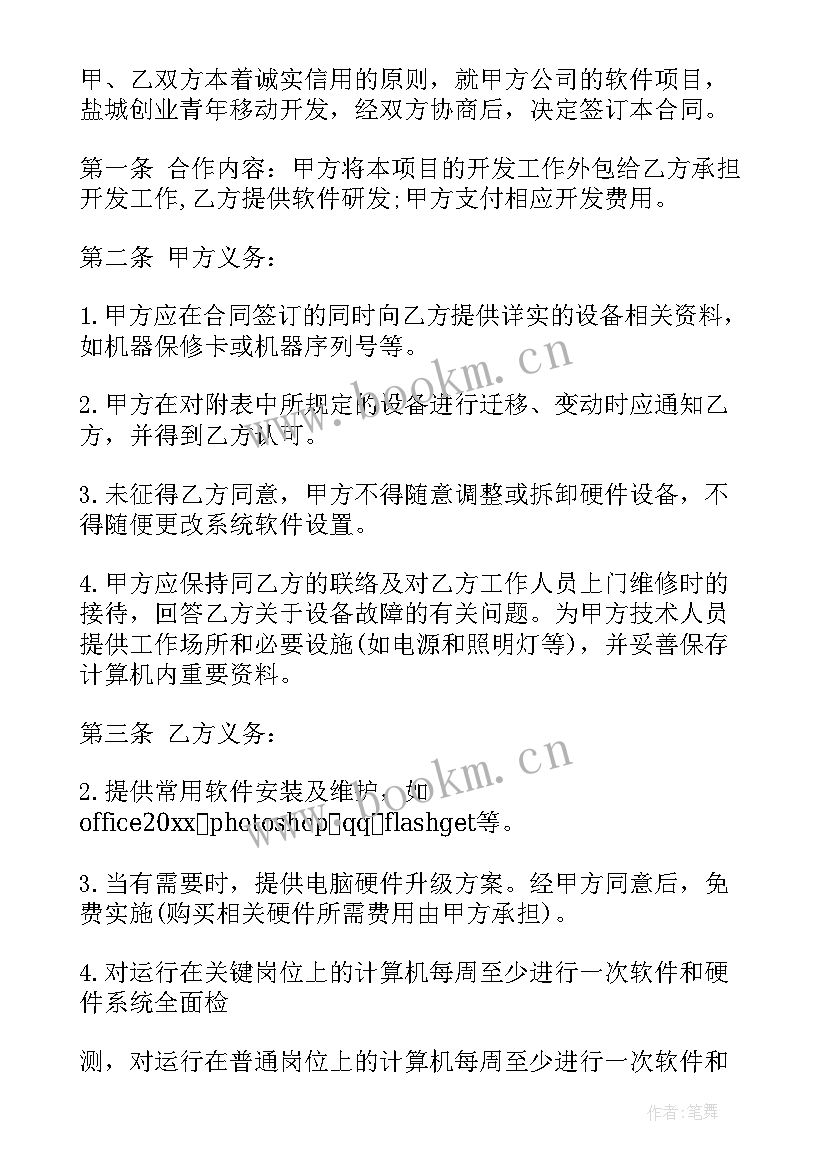 保安外包的利弊分析 厂区保安外包合同下载必备(大全5篇)