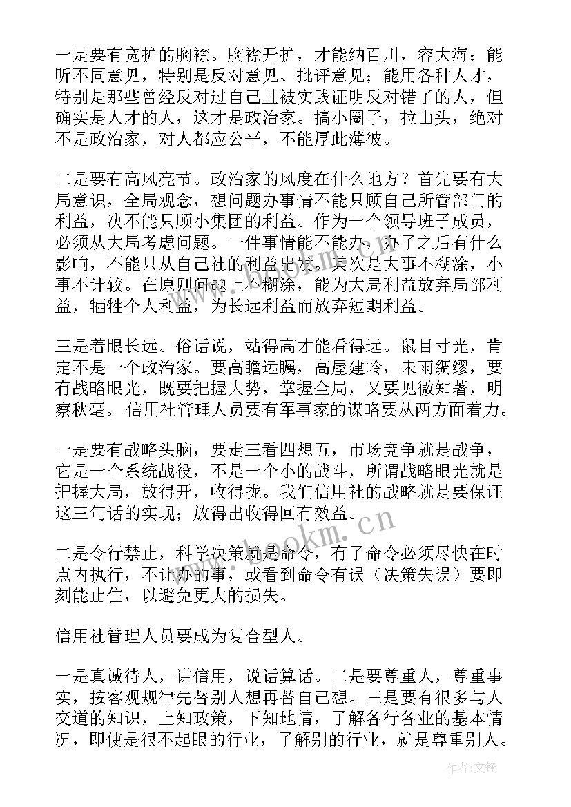 廉洁的心得体会 廉洁从教心得体会(优质8篇)