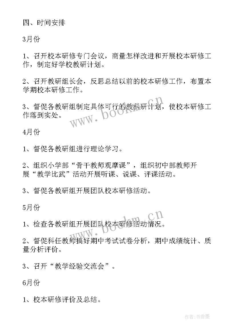 最新中学语文工作计划(精选9篇)