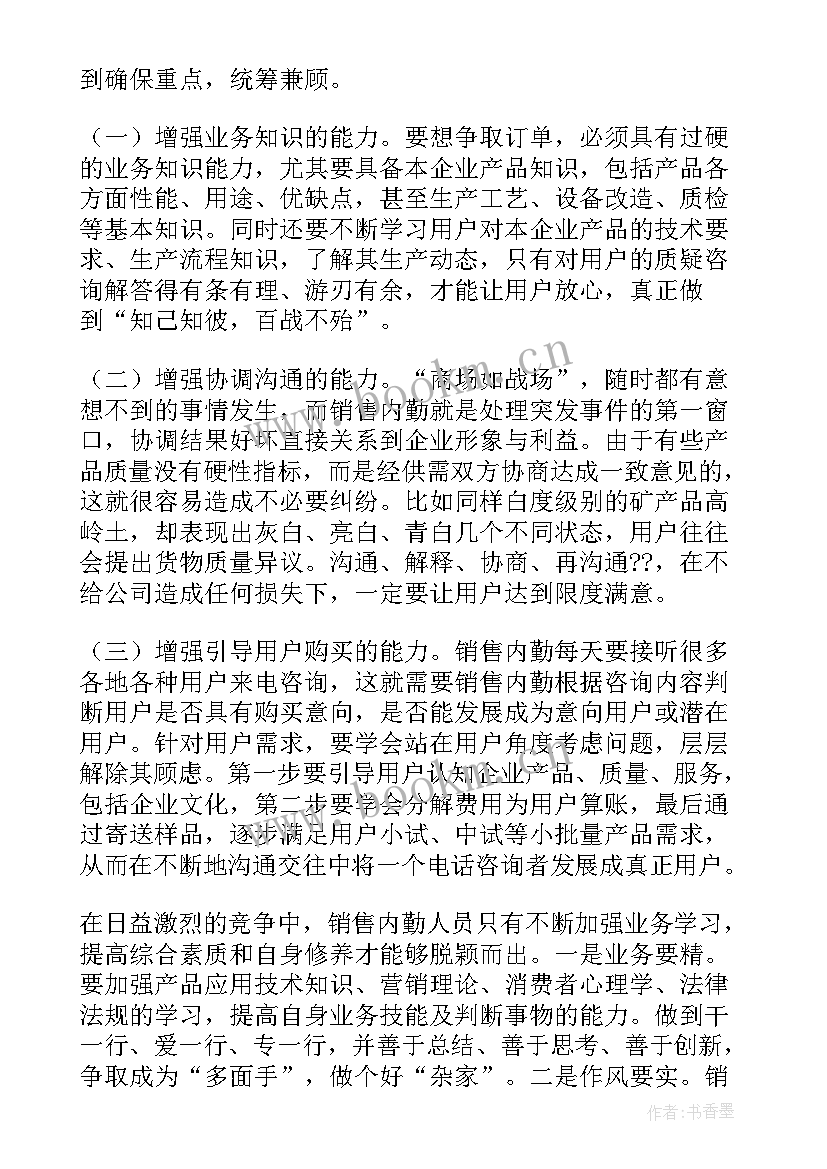 最新中学语文工作计划(精选9篇)