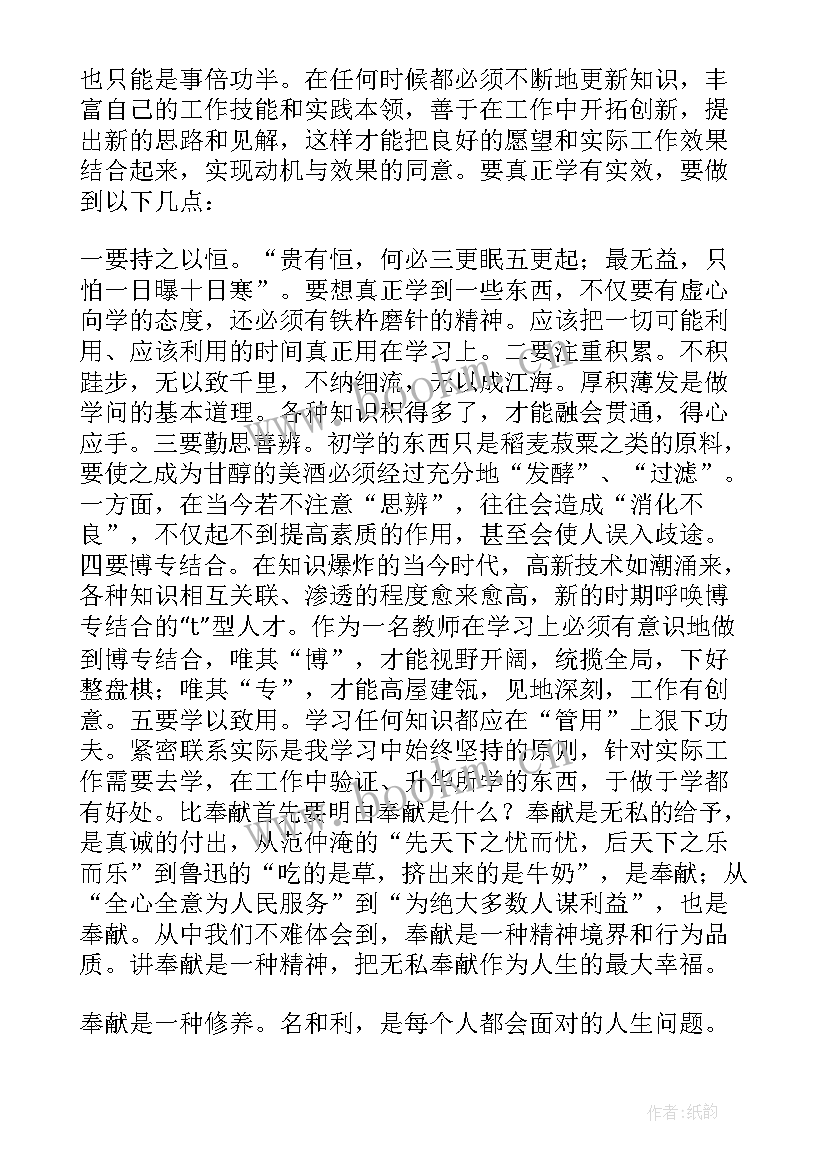 虚假业绩心得体会怎么写(大全5篇)