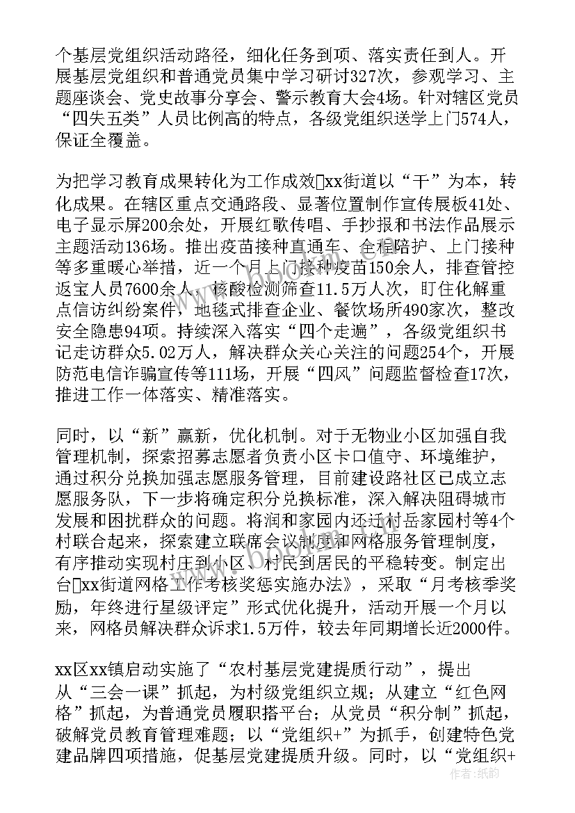 虚假业绩心得体会怎么写(大全5篇)