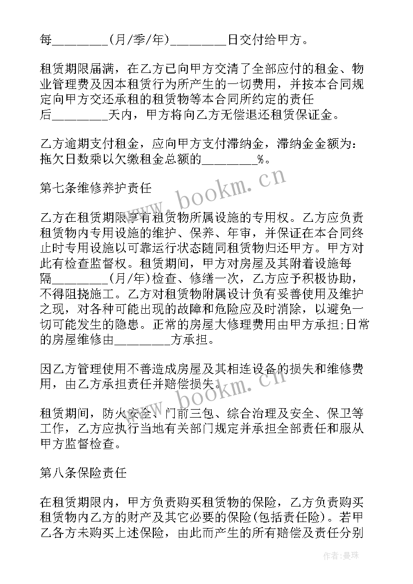 最新办公地点租赁协议(大全7篇)