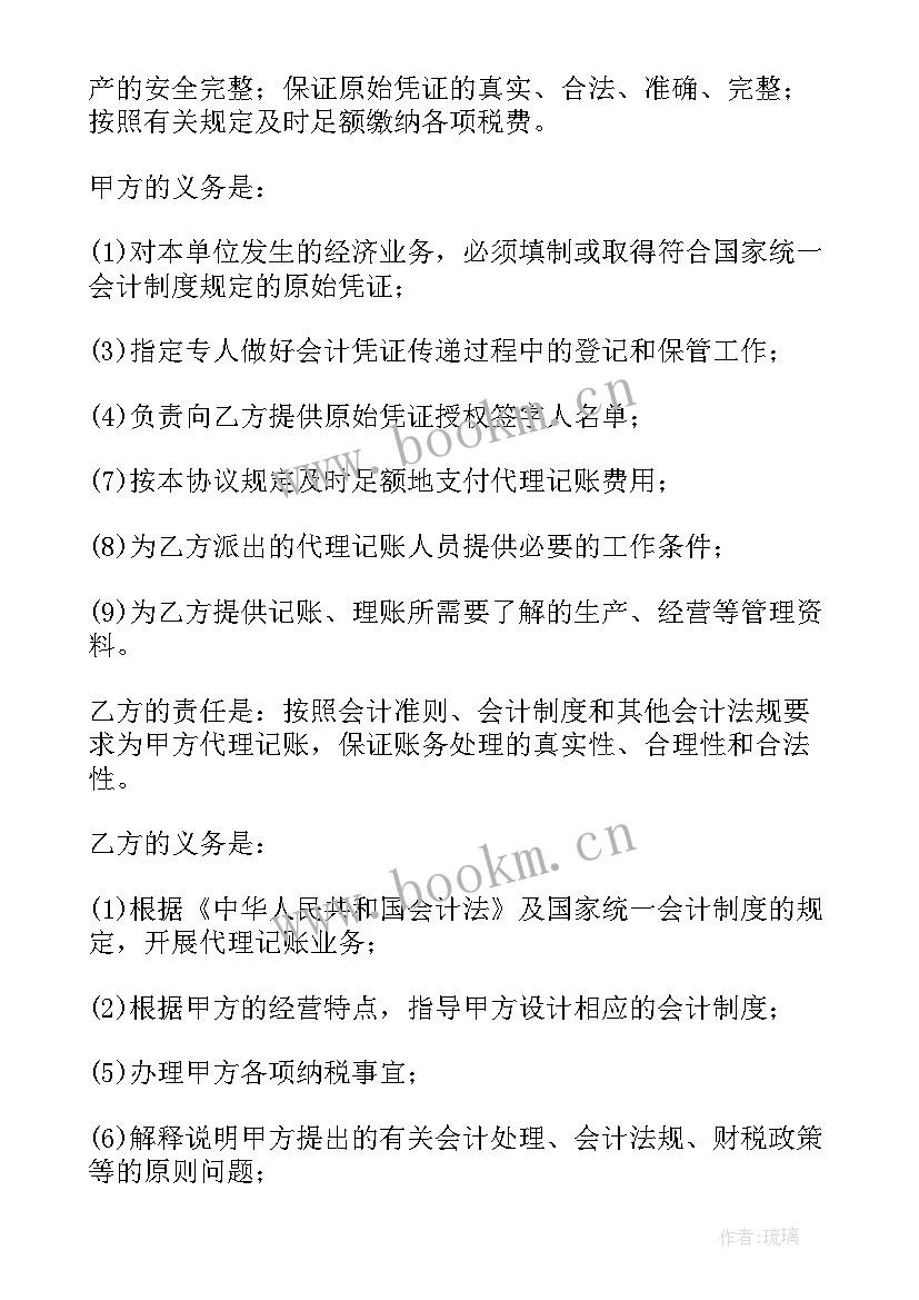 代理签合同责任谁负责(汇总10篇)